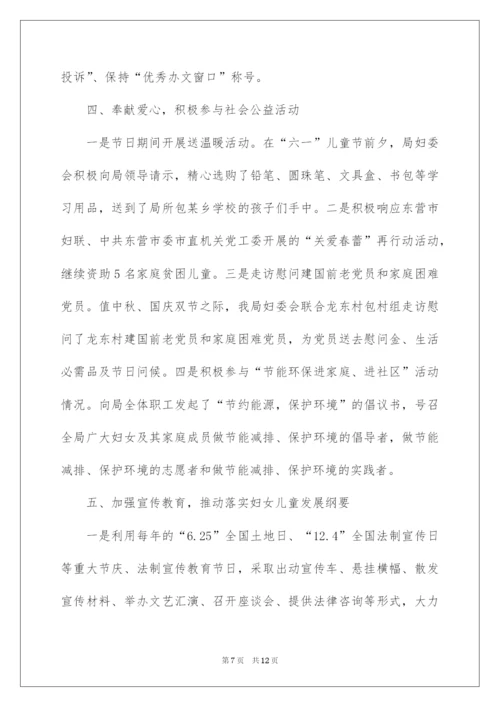 2022年度妇委会工作总结.docx