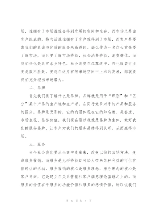 销售人员个人培训总结范文.docx