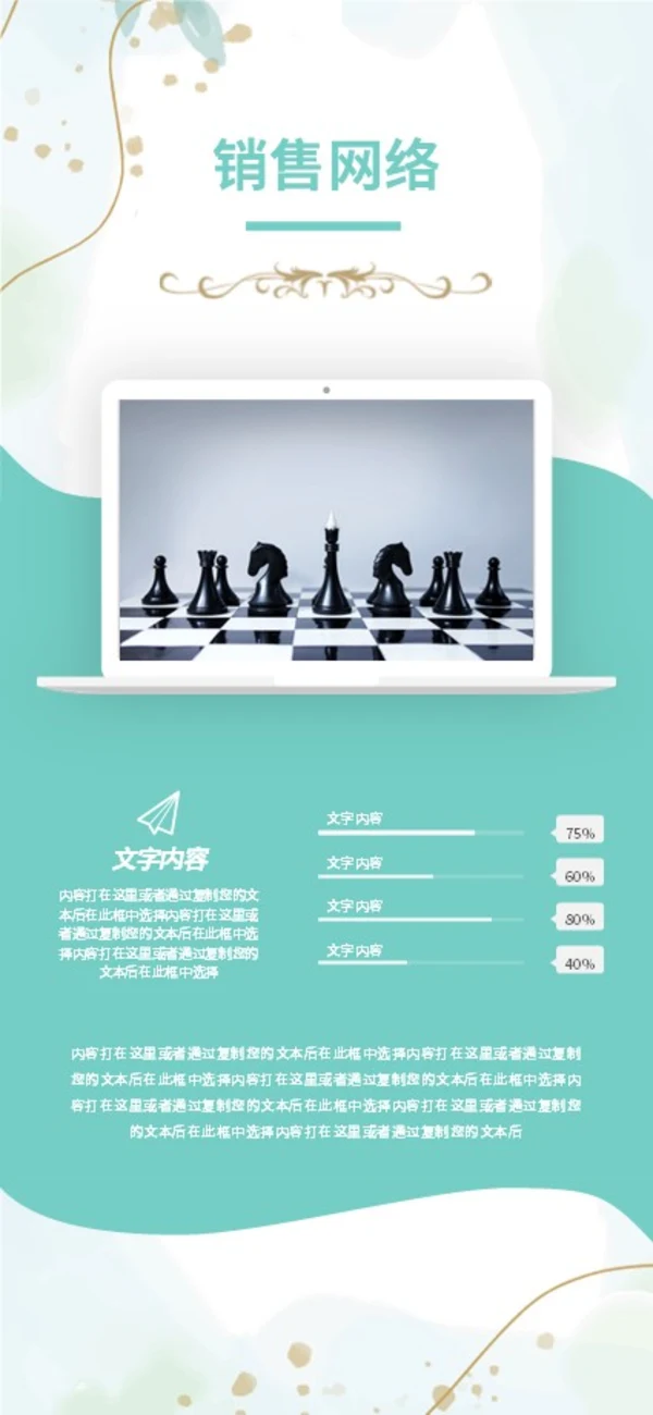 绿色植物小清新手机竖版企业宣传册公司简介画册PPT公司宣传