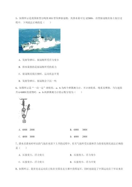 小卷练透安徽无为县襄安中学物理八年级下册期末考试定向测试试题（含答案解析）.docx