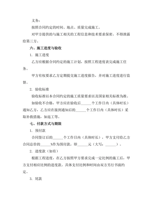 清包装修工程施工承包合同