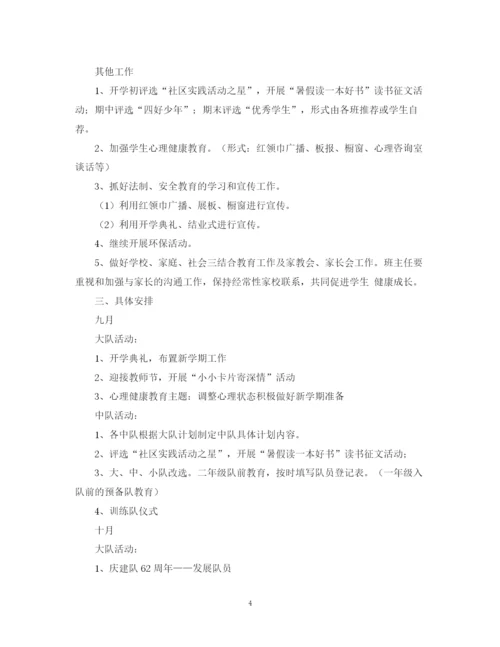 精编之学校图书室工作计划书范文.docx