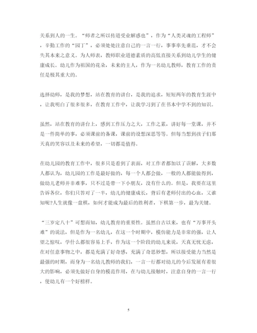 精编关于教师心得体会范文.docx