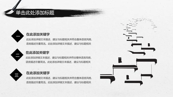 中国风水墨皮影戏传统文化PPT模板