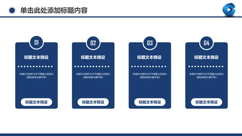 善建者行中国建设银行工作总结PPT模板