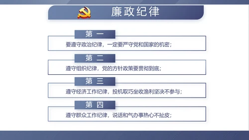 蓝色稳重大气警务民警风格工作总结动态PPT