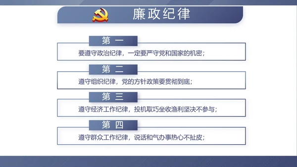 蓝色稳重大气警务民警风格工作总结动态PPT