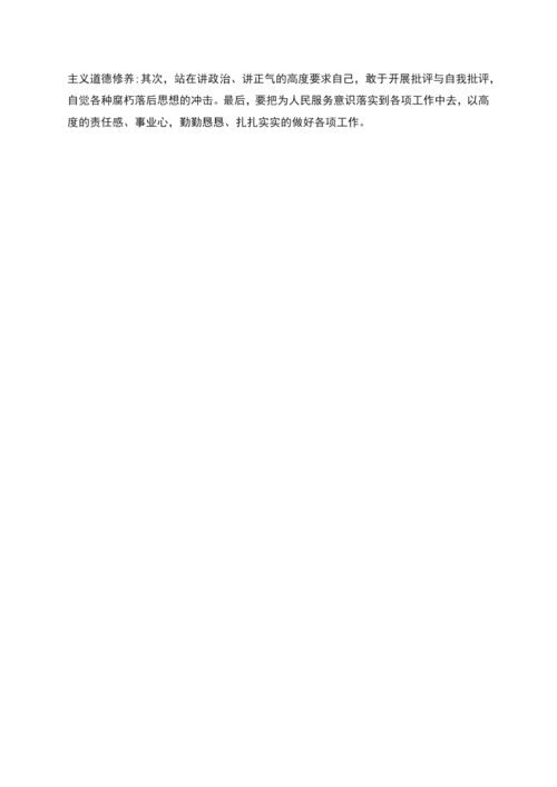 某局治转提专项行动自查自纠报告.docx