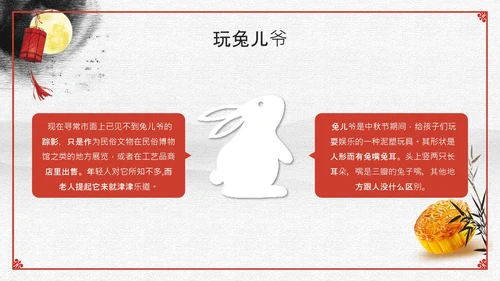 情满中秋——中秋节主题班会月饼通用PPT模板