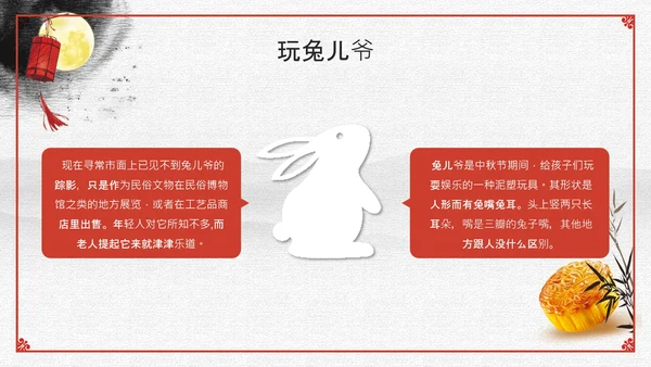 情满中秋——中秋节主题班会月饼通用PPT模板