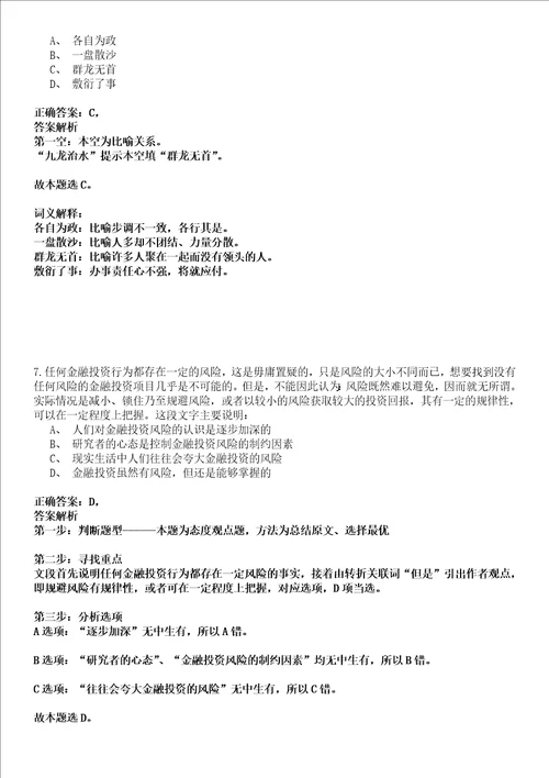 2022年03月2022江苏省农业科学院果树研究所公开招聘编外工作人员1人强化练习卷壹3套答案详解版