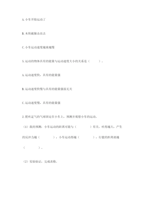 教科版四年级上册科学第3单元 运动和力 测试卷（综合题）.docx