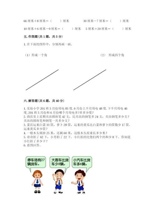 小学数学二年级上册期中测试卷【名师推荐】.docx
