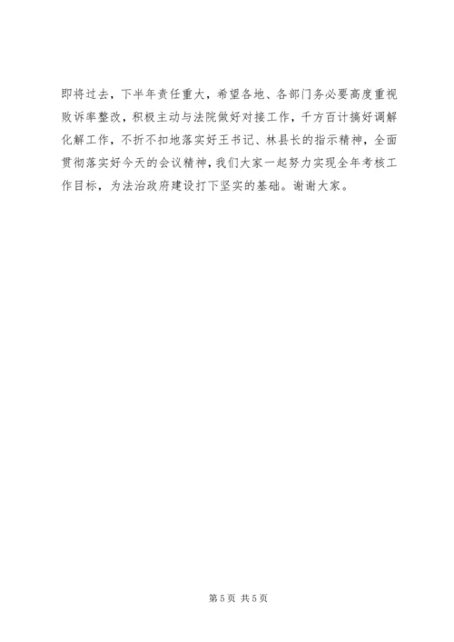 在全县法治政府建设推进会上的工作报告.docx