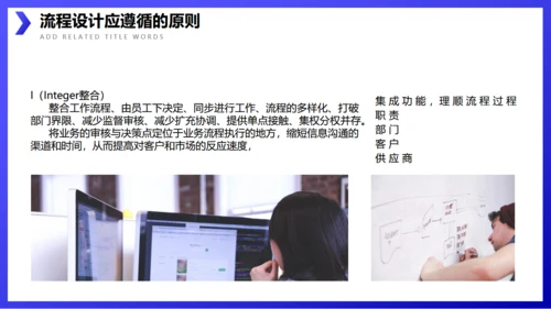 企业流程管理公司培训通用PPT