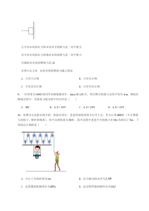 四川遂宁市射洪中学物理八年级下册期末考试章节测试练习题（解析版）.docx