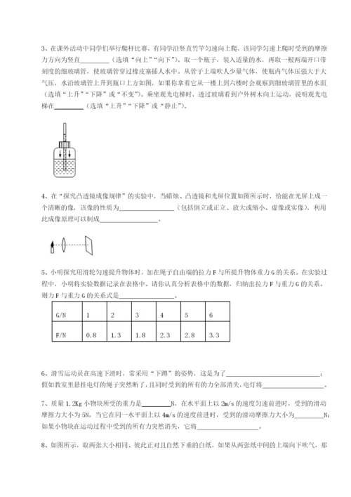 小卷练透陕西延安市实验中学物理八年级下册期末考试同步练习试题（解析卷）.docx
