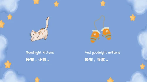 蓝色卡通风梦幻晚安月亮英语绘本ppt课件
