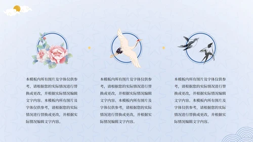蓝色清新中国风古典PPT模板