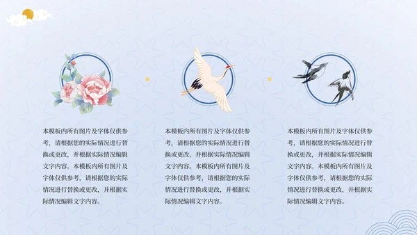 蓝色清新中国风古典PPT模板
