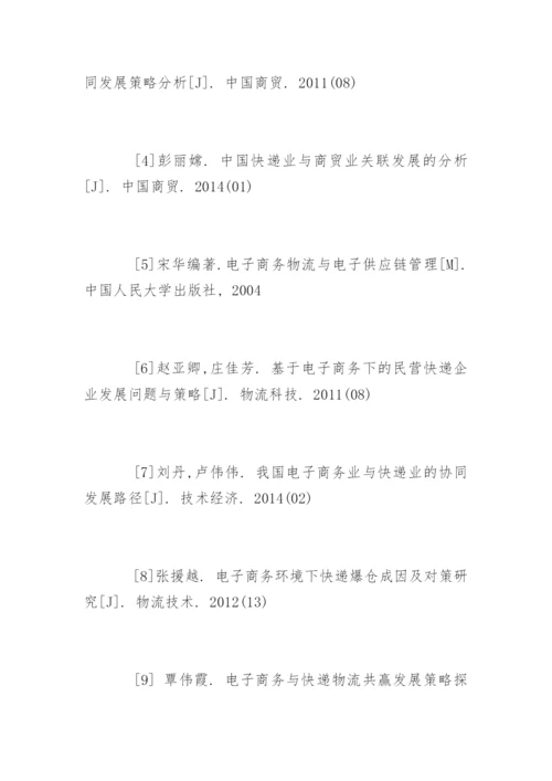 电子商务毕业论文开题报告.docx