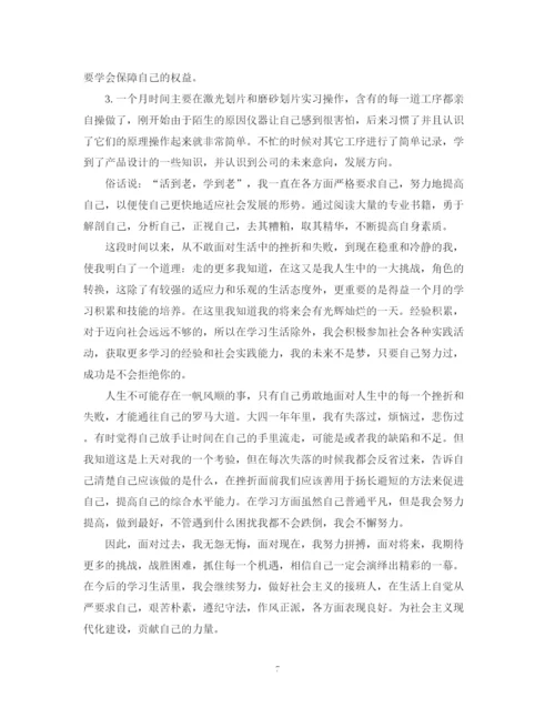 精编之大学毕业生实习总结精选范文.docx