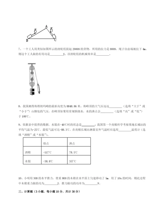 四川泸县四中物理八年级下册期末考试章节练习A卷（解析版）.docx