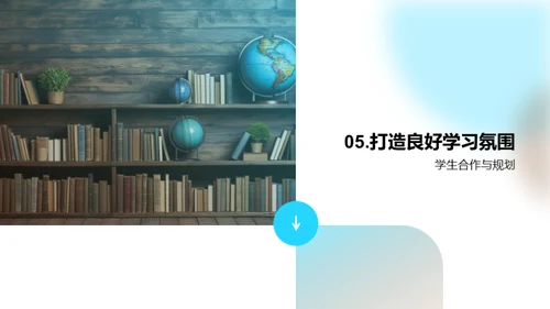 塑造高中生涯