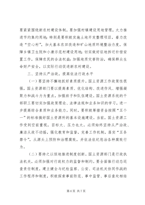 县委常委在全县国土资源工作会议上的讲话.docx