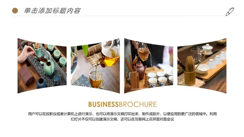清新绿茶红茶茶叶茶厂茶文化茶道春茶PPT