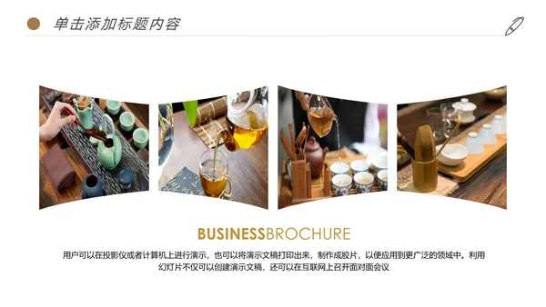 清新绿茶红茶茶叶茶厂茶文化茶道春茶PPT