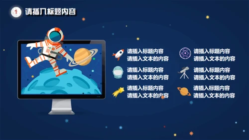 火箭发射载人航天追求卓越动画通用PPT模板