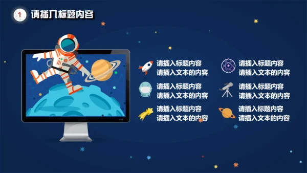 火箭发射载人航天追求卓越动画通用PPT模板
