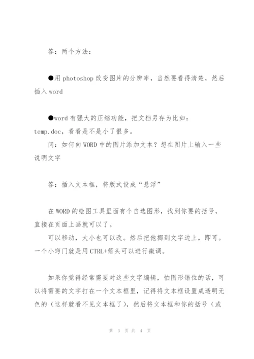 怎么给word文档加密？.docx