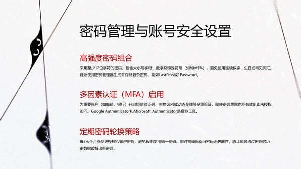 黑色简约几何卡通网络安全教育PPT模版