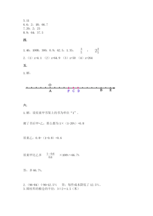 贵州省【小升初】2023年小升初数学试卷【a卷】.docx