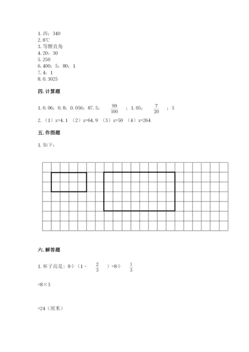 冀教版六年级下册期末真题卷附完整答案（有一套）.docx