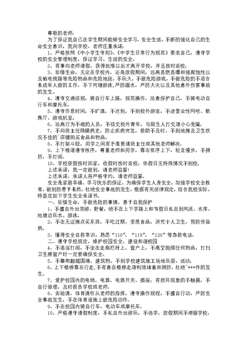 无房承诺书4篇