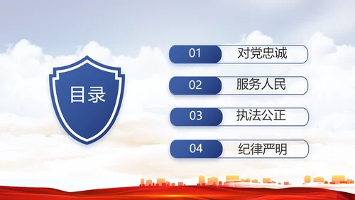 警察公安机关人民警察动态PPT