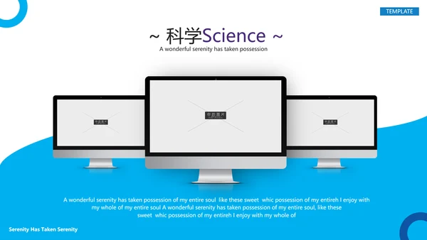 科学医疗实验室生物学科研宣传PPT模板