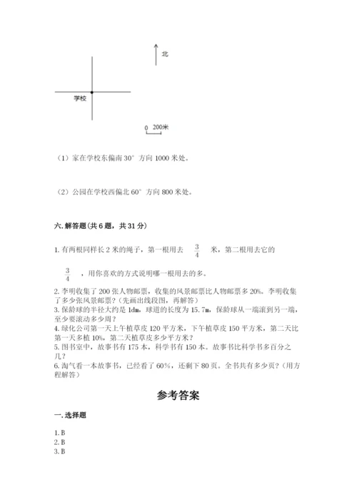 六年级数学上册期末考试卷含完整答案【典优】.docx