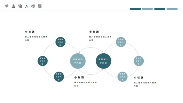 鎏金风新中式轻奢通用PPT模板