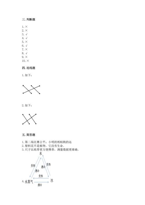 教科版一年级上册科学期末测试卷附答案（突破训练）.docx