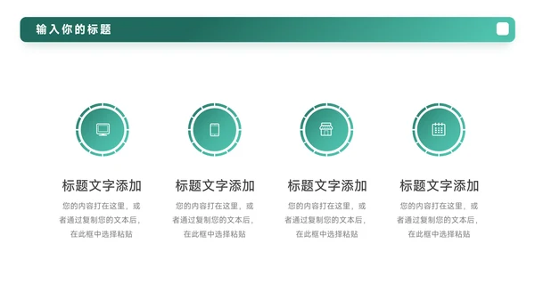 绿色渐变极简岗位晋升陈述PPT模板