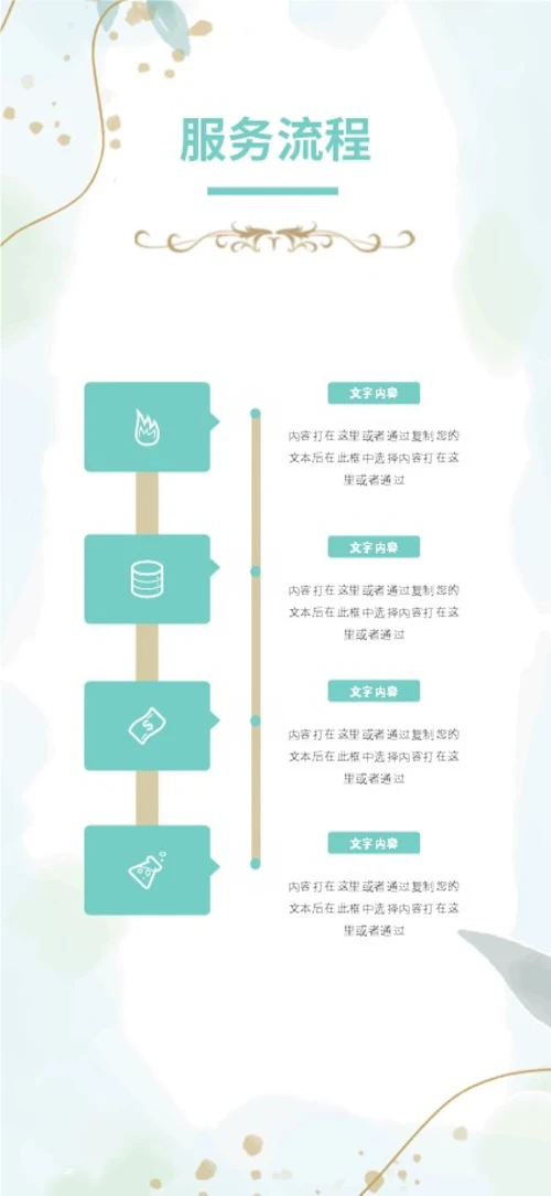 绿色植物小清新手机竖版企业宣传册公司简介画册PPT公司宣传