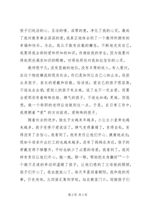 学习胡总书记建党90周年心得.docx