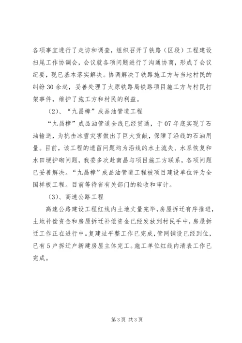 发改委任务分解汇报.docx