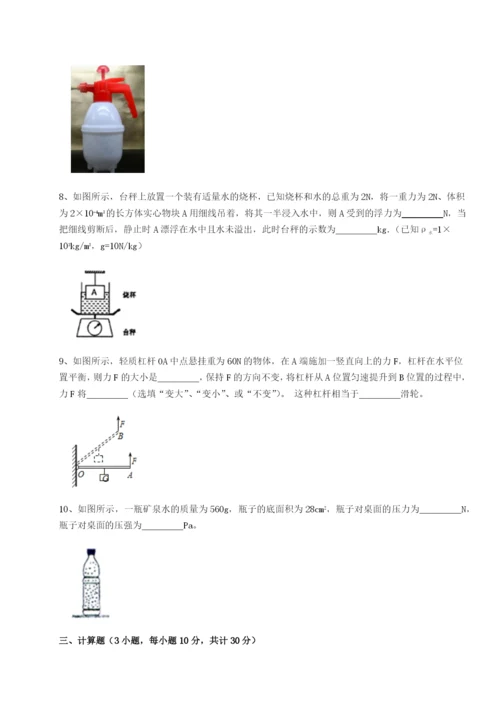 基础强化四川峨眉第二中学物理八年级下册期末考试专题测试试卷（附答案详解）.docx
