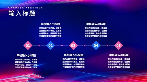 蓝色商务风公司年终晚会主持庆典PPT模板
