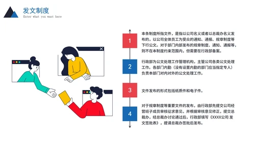 实景商务企业新员工入职培训PPT模板